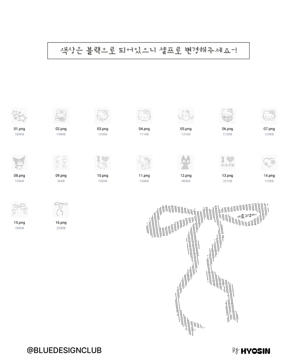 designer_hyosin's tweet photo. [소량🖥️공유] 도트아트, 텍스트말고 스티커로 받고 싶다면 ᡣ𐭩

𐙚 사용하려고 변환해놓은 파일들 공유해봅니다
썸넬은 포토샵으로 색 바꾸고 광선 넣었어요
── .✦
추가로 도트아트 받는 사이트, 그리고 스토리에 붙여넣으면
크기가 안 맞다? 댓글에 방법 올려놓을게요~!

https://t.co/aL0jfXaIZW https://t.co/AVCFUISVfk