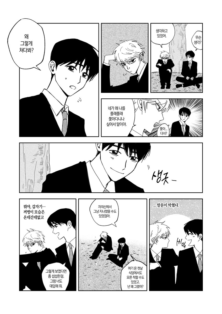 city_ghost_lore's tweet photo. #밀랍인형폭렬학원가 

희제와 호피 1권 대화 (2/6) https://t.co/h7GbTIAu20