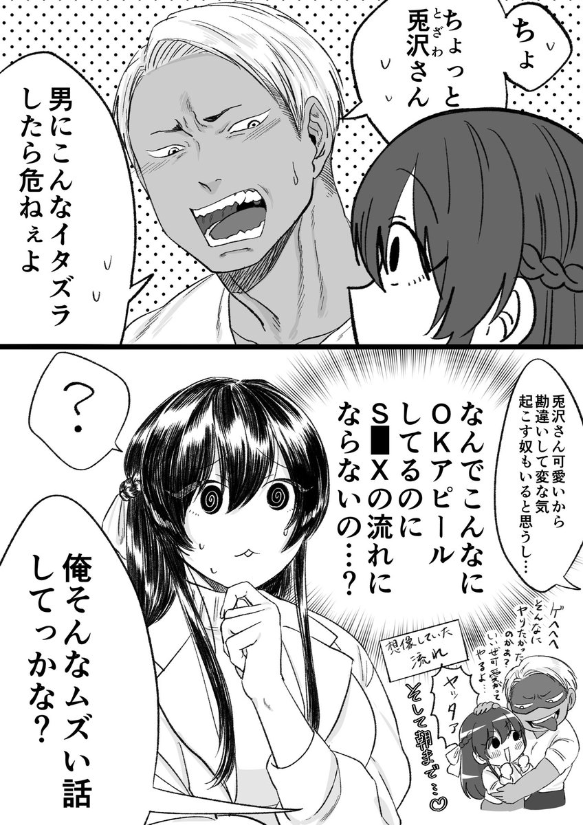 Post by 🌞あきら🌞 on X: 困惑