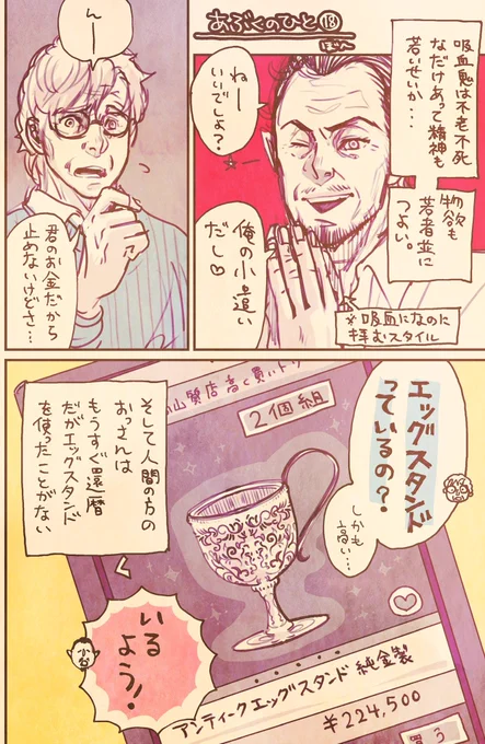 わたしのエッグスタンドネタ🥚 