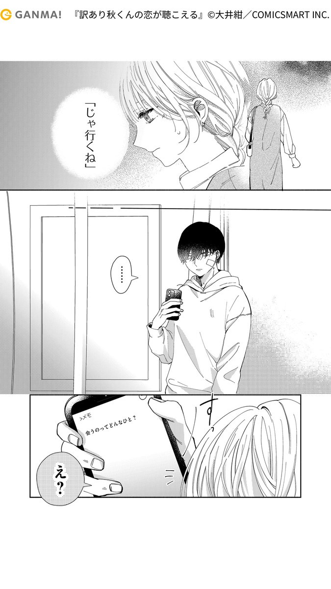 訳あり男子高校生と同居する話(2/6)

#PR #漫画が読めるハッシュタグ

気になる続きはGANMA!でチェック!
https://t.co/3ouWws7wTU 