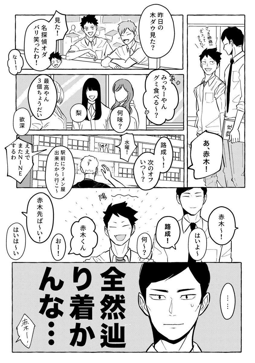 崎3年生の日常(3/3) 