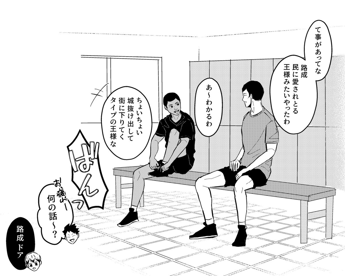 崎3年生の日常(3/3) 