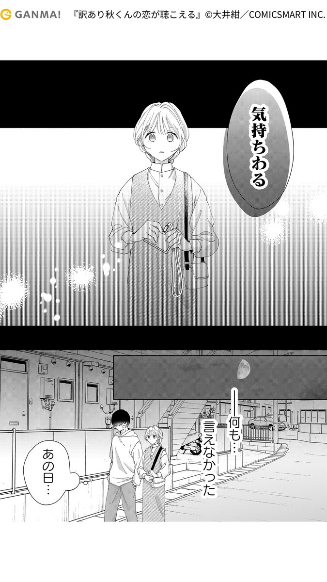 訳あり男子高校生と同居する話(5/6)

#PR #漫画が読めるハッシュタグ

気になる続きはGANMA!でチェック!
https://t.co/3ouWws7wTU 