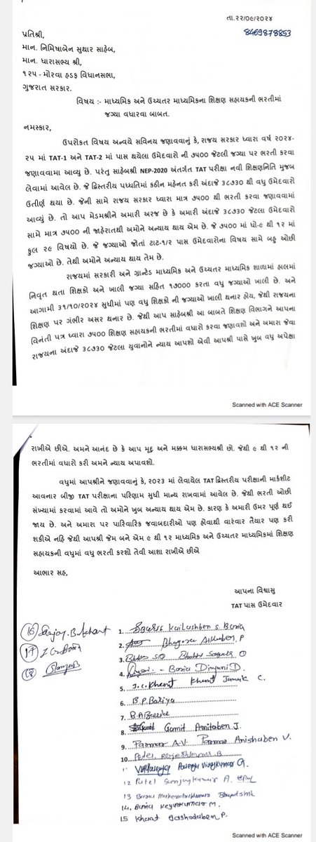 tejasmajithiya5's tweet photo. આજરોજ મોરવા હડફ વિધાનસભા બેઠક નં
125 ના  માન.ધારાસભ્ય શ્રી નિમિષાબેન સુથાર સાહેબને #ઉચ્ચ_મા_અને_માધ્યમિક_વિભાગમાં_કાયમી_શિક્ષકોની_ભરતી_7500_જગ્યાઓમાં_વધારા બાબતે આવેદન આપવામાં આવ્યું.
#गुजरात_मांगे_स्थाई_शिक्षक
#गुजरात_मॉडल  
@Nimishaben_BJP
@YAJadeja
@Tr_Shakuntala26
@diliprajputbboy
@Mukeshias
@PMOIndia
@narendramodi
@Bhupendrapbjp 
@CMOGuj 
@kuberdindor
@prafulpbjp 
@dpradhanbjp 
@irushikeshpatel 
@VtvGujarati
@tv9gujarati
@abpasmitatv
@GSTV_NEWS
@sandeshnews
@News18Guj
@Zee24Kalak
@ABPNews
@ZeeNews
@devanshijoshi71 
@GenibenThakor 
@jigneshmevani80
@Gopal_Italia
@Jamawat3 
@nidhirpatel6  
@Janak_Sutariyaa
@ImVimit 
@NewsNavajivan 
@tgbasiya 
@NewsCapitalGJ 
@sanghaviharsh
@deepakrajani123 @Jamawat3
@AmitShah @kuberdindor @TaviyadKiran
@hdraval93 
@HansrajMeena 
@vb_liion 
@Digubha_zala_90 
@PandyaPiyush19 
@rutvik321