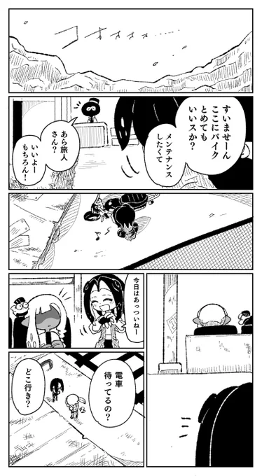6/6【完】
ありがとうございました! 