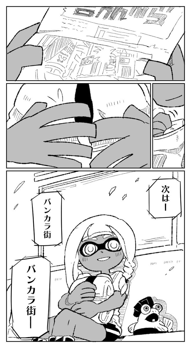 6/6【完】
ありがとうございました! 