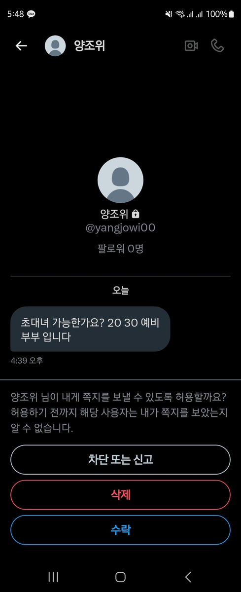 여자친구 계정으로 초대녀 오라고 디엠 보내는 찌질이들은 도대체 뭘까요??
그렇게 당당하면 커플 계정으로 문의주세요
#부커만남 #커플만남 #초대녀 #레즈플 #찌질이