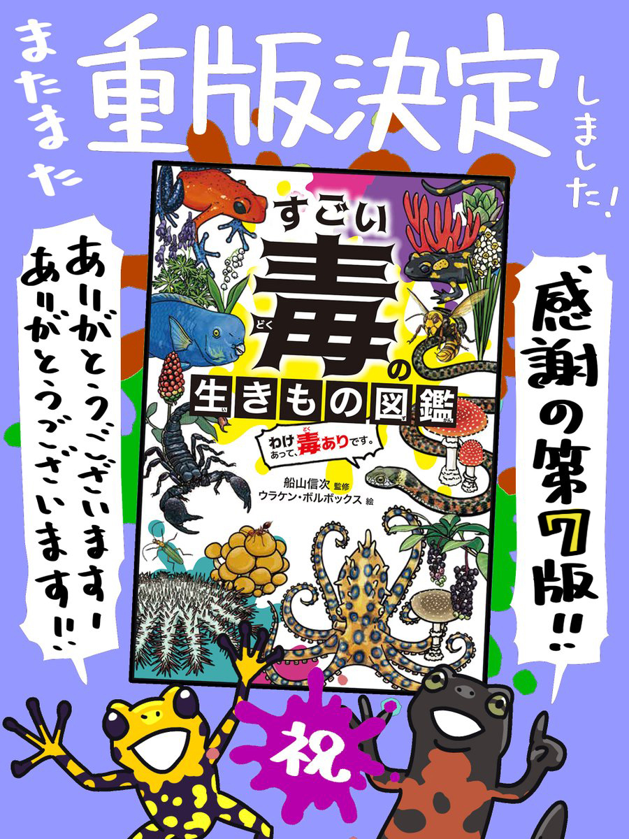 ポケモンイラストレーションコンテストに落ちたイラストレーター志望の若手諸君!大丈夫だ!プロも落ちてる!ノート展とか、キャラクター部門とかも出したことあるけど全部落ちた!でも、生きもの系の仕事してるし、企業案件のキャラクターも描いてる!この仕事に賞は必ずしも必要ないぞ! #PTCGIC2024 