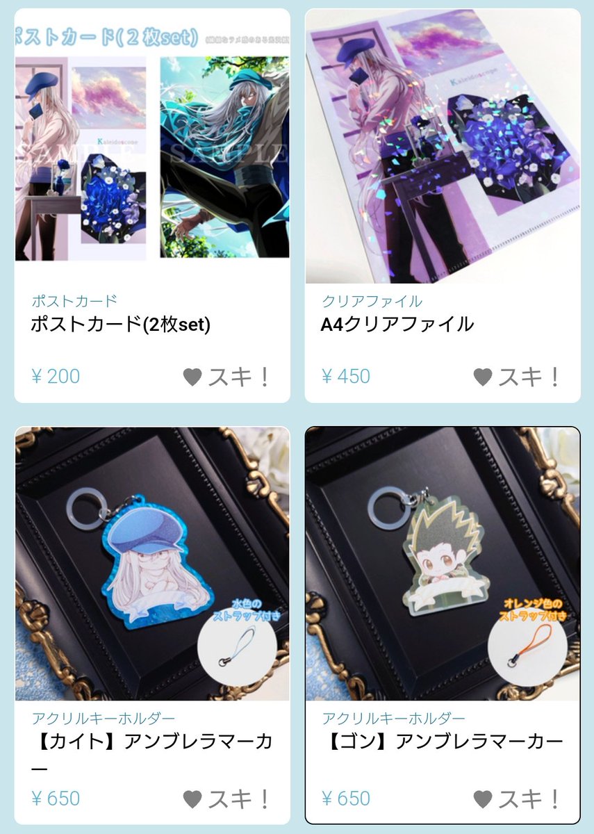 KaleidoScope_91's tweet photo. ⭐️9/24(火)18時〜 通販開始⭐️

#ハンターオンリー2024 にて販売したグッズの通販を下記日程にて行います。
発送は9/29(日)以降になります🙇

⏰️9/24(火)18:00 〜 9/27(金)23:59
🔗https://t.co/QMuaQz5Vch

ラインナップを添付＆商品詳細をツリーにて紹介しますのでぜひ御覧ください🤡✨️ https://t.co/0ntE9F8idz