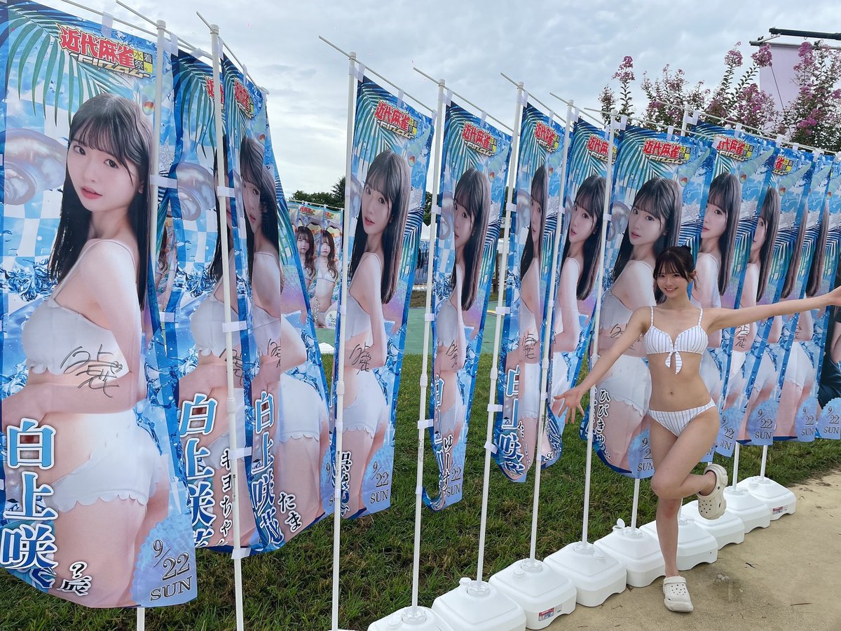 近代麻雀2024ファイナル
ありがとうございました〜‼️‼️

チェキも皆様のおかげで全て完売だったので、
金メダルとトロフィー貰いました㊗️
推しのぼりも沢山ありがとう🩵

@GakuinKinma https://t.co/jdmysfW6HN
