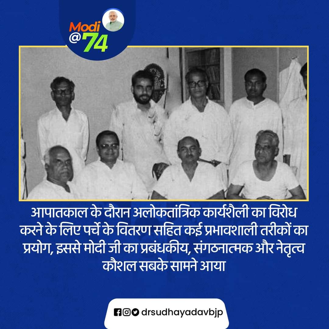 AshokSwami27351's tweet image. माननीय प्रधानमंत्री श्री Narendra Modi जी का प्रेरणादायी सफर...

#ModiAt74 #SevaMahayagya2024