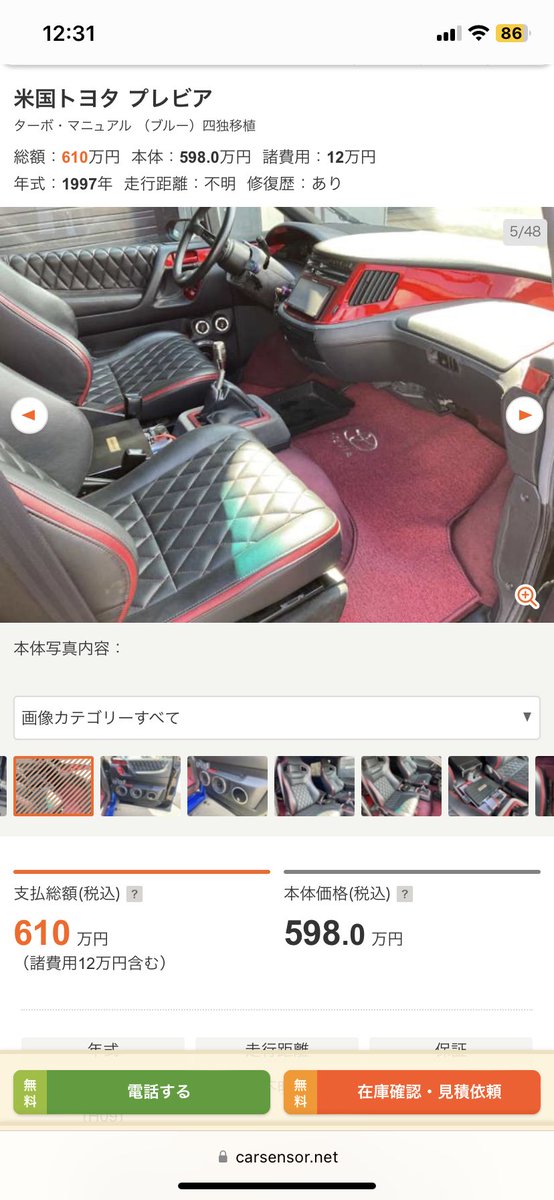 Ulv1J's tweet photo. TRUSTタービン＋MT＋LHDの
とんでもないエスティマ出てる… https://t.co/gKQ07IW9K7