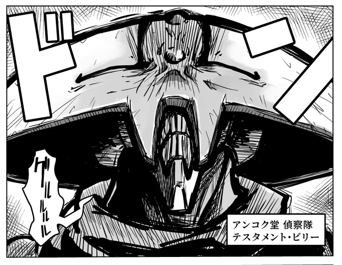 ご存知テスタメント・ビリー
頭の中華鍋取ったらどうなってるのかは考えてない 