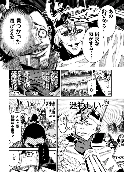 #なんじゃが ちょい話102変目🔥
8万5000回繰り返した信長のプランを初見で超える謙信。ウキウキな軍神さんが可愛かったですよね☺️
主人公は苦労してナンボですわ〜 