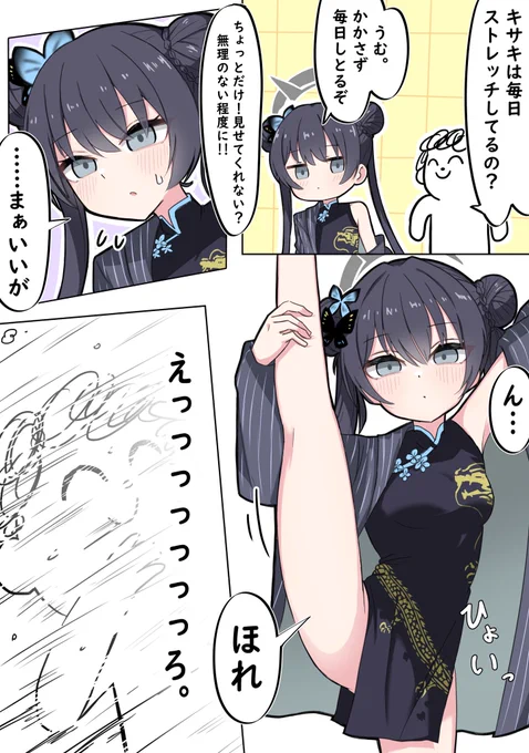#三連休はフォロワーが増えるらしい 
キサキ実装ッッ!!!! 