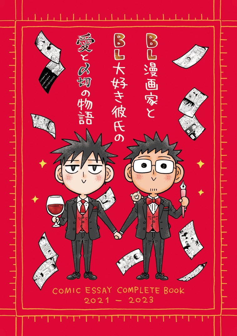 全ページ公開させていただきましたが、#J庭56 限定のコピー本として頒布するのでよろしくお願いします〜!🐻🌟

る11a『GOOD BYE LIFE』

他にもカップルエッセイやヲタ活エッセイたくさんあるのでよろしくお願いします💝

#J庭56 
