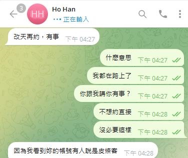 麻煩不約的話可以不約我哦 我又沒有強迫恐嚇你約我
約了又說我是皮條客？？？ 皮條客是什麽意思
有人來幫我解答一下嗎 我只知道總機 茶姐什麽的
這個詞是我兼職以來第一次聽到  很陌生😵‍💫
現在騙子都這麽理直氣壯了嗎 無言
可以觀察 可以封鎖我  但是請你不要來亂好嗎
刪除記録是你心虛了嗎 https://t.co/koid8tO1cT