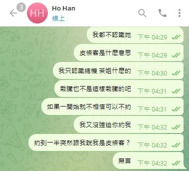 麻煩不約的話可以不約我哦 我又沒有強迫恐嚇你約我
約了又說我是皮條客？？？ 皮條客是什麽意思
有人來幫我解答一下嗎 我只知道總機 茶姐什麽的
這個詞是我兼職以來第一次聽到  很陌生😵‍💫
現在騙子都這麽理直氣壯了嗎 無言
可以觀察 可以封鎖我  但是請你不要來亂好嗎
刪除記録是你心虛了嗎 https://t.co/koid8tO1cT