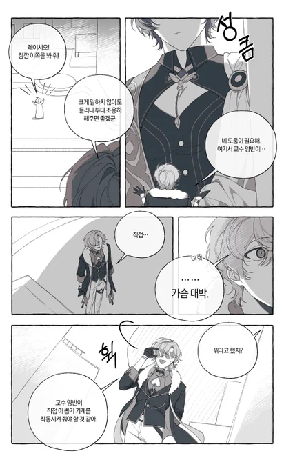 레이츄린 거기 