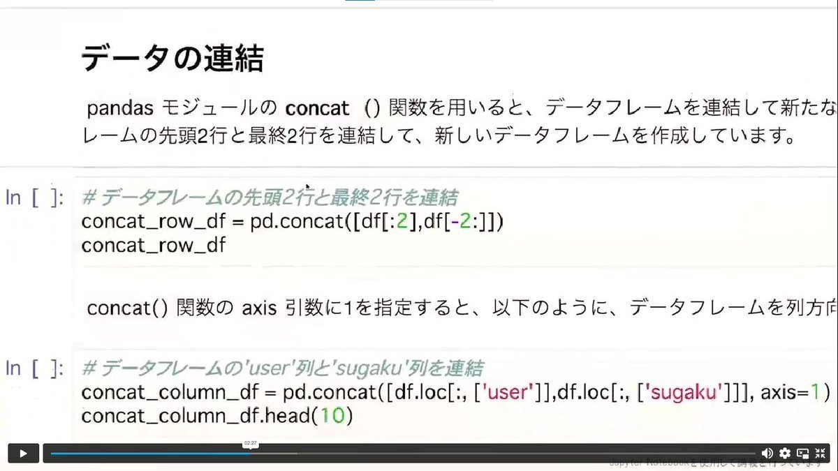 developer_quant's tweet photo. 東大が無料公開しているPython, 機械学習の入門講義(全12回)
https://t.co/TJF09oj09w

短く分割された動画でスキマ時間に無理なく学べる。
講義資料もダウンロード可能。

・Python基礎
・記述統計
・前処理
・テキスト分析
・ネットワーク分析
・クラスタリング
・主成分分析
・線形回帰
・ロジスティック回帰
・過学習と正則化