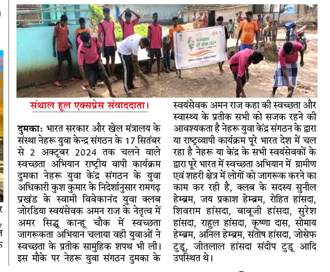 MYBSaharanpur's tweet photo. Swachhta hi seva - press clippings https://t.co/LDZUQ9uxMc
