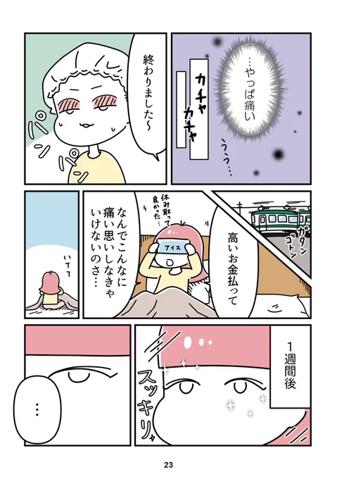 (2/6) 