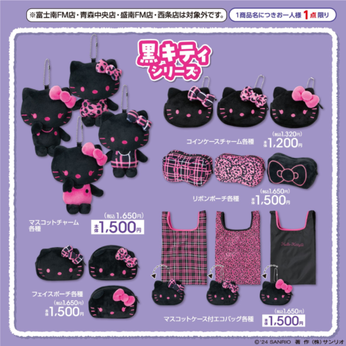 チャーミーキティ　ブラック　黒　アベイル　ヒョウ柄　ピンク