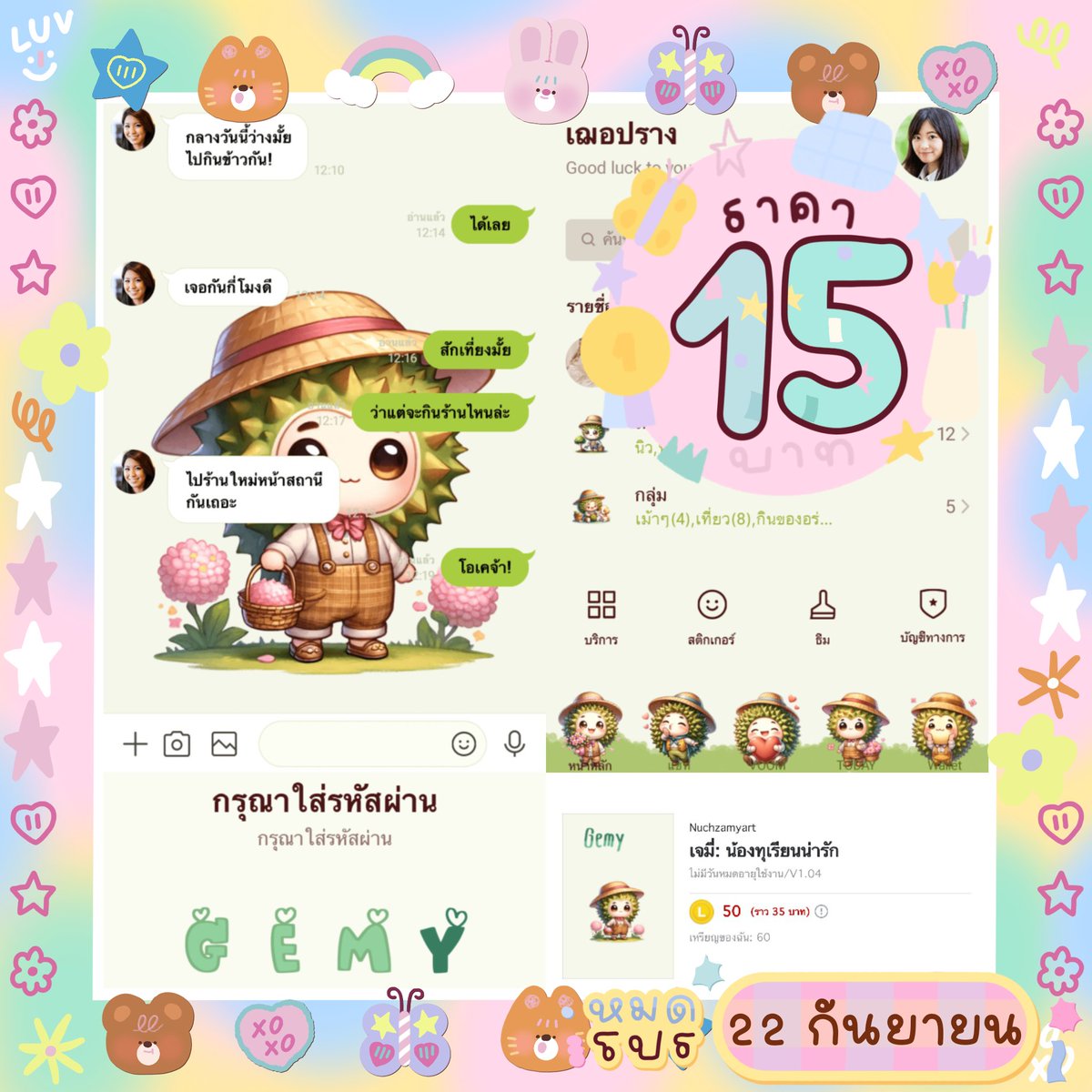 iamdaomeistore's tweet photo. ⿻ ได้รับส่วนลดจากครีเอเตอร์
เหลือ 15 บาท ꒰ จากปกติ 35 บาท ꒱

 #พื้นที่โปร สั่งซื้อ/สอบถาม :
( https://t.co/y0ArJtmwoy )

#สติ๊กเกอร์ไลน์ราคาถูก #โปรสติกเกอร์
#ธีมไลน์ราคาถูก #ธีมไลน์ #สตกไลน์ 
#สติ๊กเกอร์ไลน์ #สติกเกอร์ไลน์ราคาถูก
#โปรครีเอเตอร์ #สติ๊กเกอร์ไลน์พร้อมส่ง https://t.co/IBwKQN2CJY
