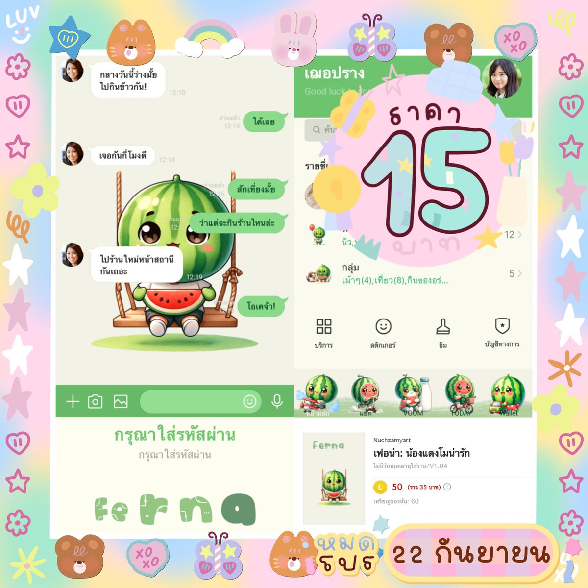iamdaomeistore's tweet photo. ⿻ ได้รับส่วนลดจากครีเอเตอร์
เหลือ 15 บาท ꒰ จากปกติ 35 บาท ꒱

 #พื้นที่โปร สั่งซื้อ/สอบถาม :
( https://t.co/y0ArJtmwoy )

#สติ๊กเกอร์ไลน์ราคาถูก #โปรสติกเกอร์
#ธีมไลน์ราคาถูก #ธีมไลน์ #สตกไลน์ 
#สติ๊กเกอร์ไลน์ #สติกเกอร์ไลน์ราคาถูก
#โปรครีเอเตอร์ #สติ๊กเกอร์ไลน์พร้อมส่ง https://t.co/IBwKQN2CJY