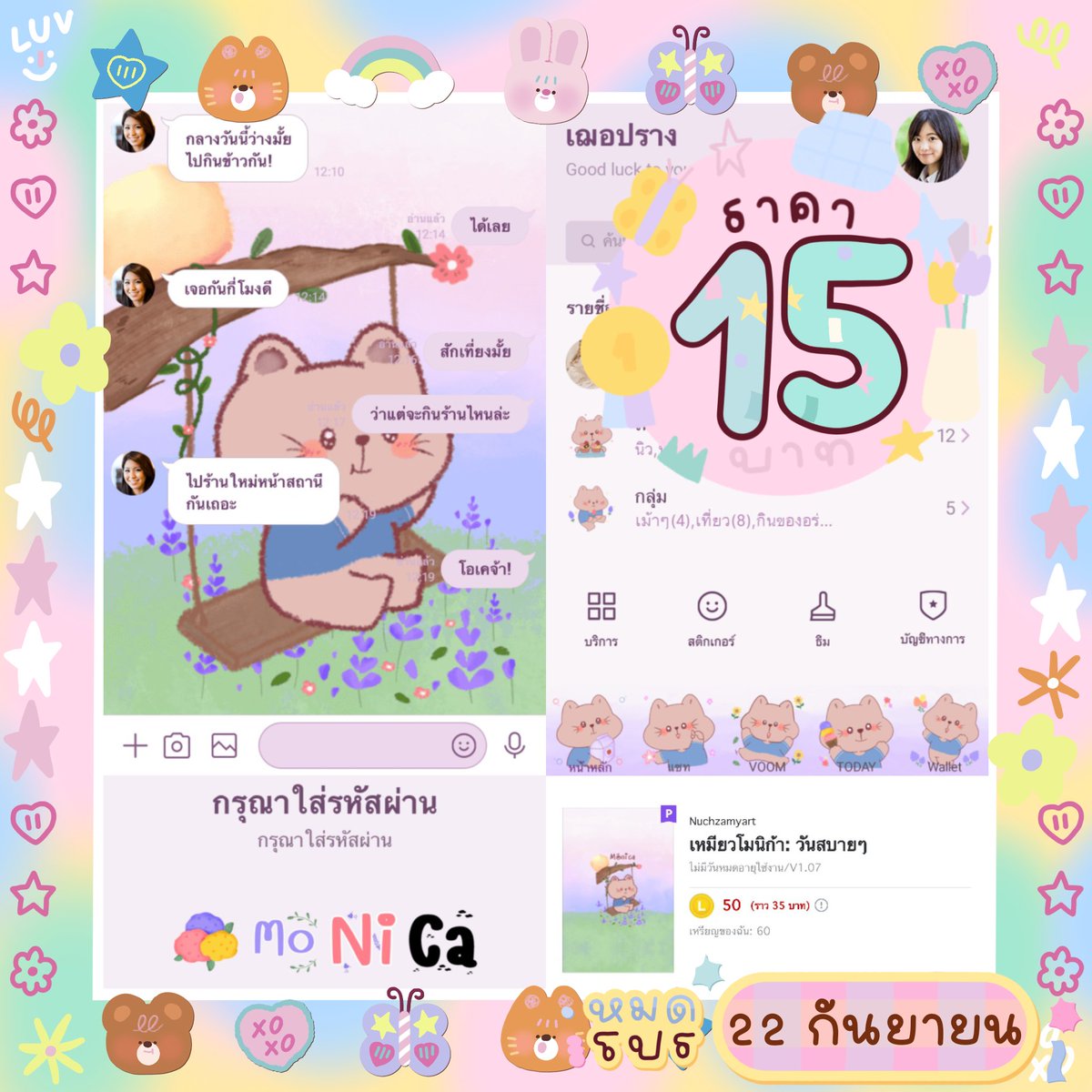 iamdaomeistore's tweet photo. ⿻ ได้รับส่วนลดจากครีเอเตอร์
เหลือ 15 บาท ꒰ จากปกติ 35 บาท ꒱

 #พื้นที่โปร สั่งซื้อ/สอบถาม :
( https://t.co/y0ArJtmwoy )

#สติ๊กเกอร์ไลน์ราคาถูก #โปรสติกเกอร์
#ธีมไลน์ราคาถูก #ธีมไลน์ #สตกไลน์ 
#สติ๊กเกอร์ไลน์ #สติกเกอร์ไลน์ราคาถูก
#โปรครีเอเตอร์ #สติ๊กเกอร์ไลน์พร้อมส่ง https://t.co/nKEYbTT2sL