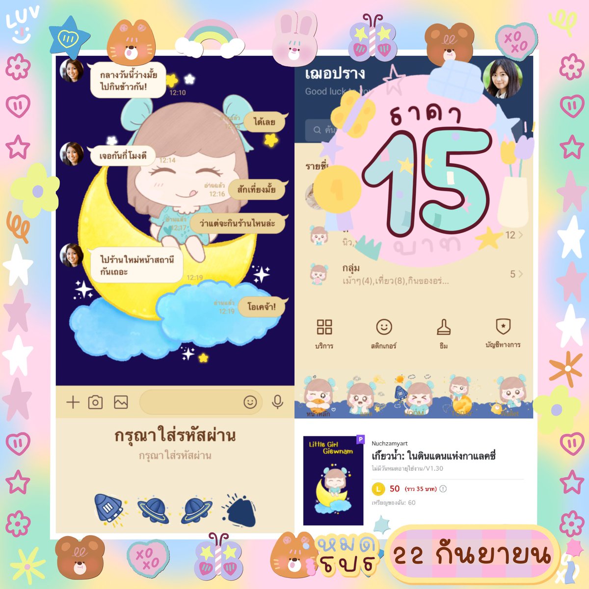 iamdaomeistore's tweet photo. ⿻ ได้รับส่วนลดจากครีเอเตอร์
เหลือ 15 บาท ꒰ จากปกติ 35 บาท ꒱

 #พื้นที่โปร สั่งซื้อ/สอบถาม :
( https://t.co/y0ArJtmwoy )

#สติ๊กเกอร์ไลน์ราคาถูก #โปรสติกเกอร์
#ธีมไลน์ราคาถูก #ธีมไลน์ #สตกไลน์ 
#สติ๊กเกอร์ไลน์ #สติกเกอร์ไลน์ราคาถูก
#โปรครีเอเตอร์ #สติ๊กเกอร์ไลน์พร้อมส่ง https://t.co/nKEYbTT2sL