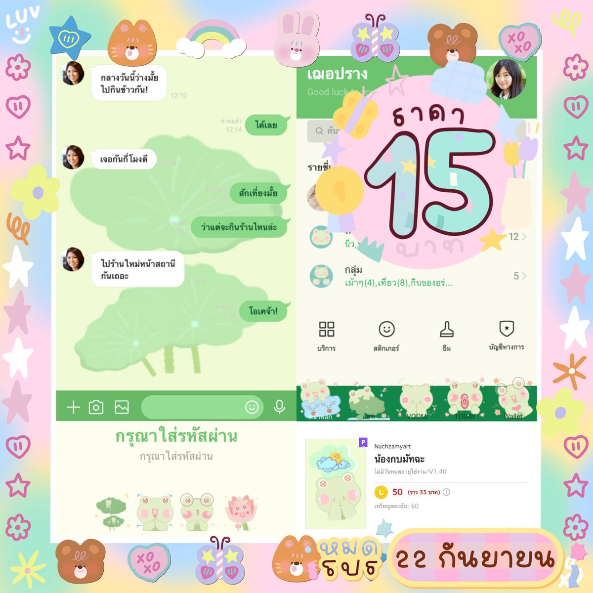 iamdaomeistore's tweet photo. ⿻ ได้รับส่วนลดจากครีเอเตอร์
เหลือ 15 บาท ꒰ จากปกติ 35 บาท ꒱

 #พื้นที่โปร สั่งซื้อ/สอบถาม :
( https://t.co/y0ArJtmwoy )

#สติ๊กเกอร์ไลน์ราคาถูก #โปรสติกเกอร์
#ธีมไลน์ราคาถูก #ธีมไลน์ #สตกไลน์ 
#สติ๊กเกอร์ไลน์ #สติกเกอร์ไลน์ราคาถูก
#โปรครีเอเตอร์ #สติ๊กเกอร์ไลน์พร้อมส่ง https://t.co/nKEYbTT2sL