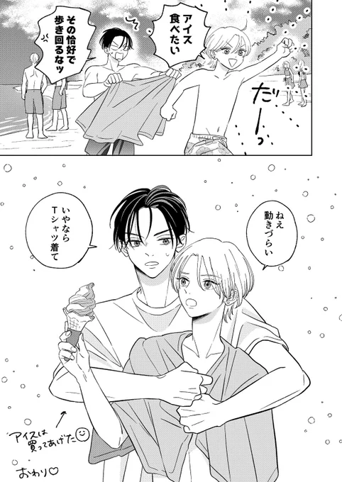 (3/3)
ナンパと肌見せは絶対阻止😠♡ 