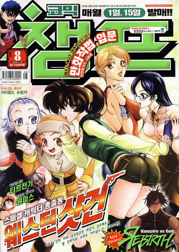 RebirthScans tweet media