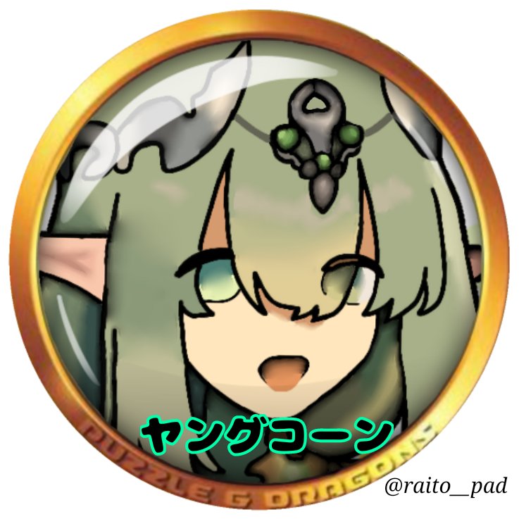 ヤングコーン tweet media