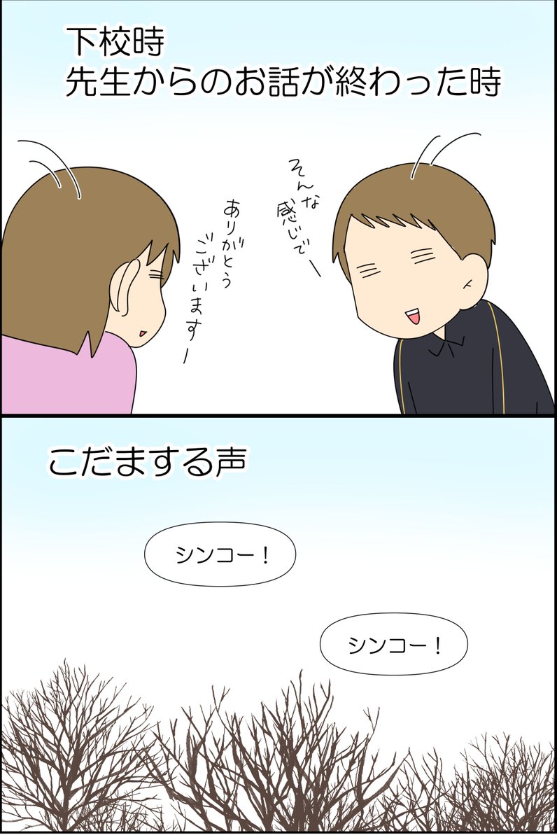 特別支援学校の先生と暴走列車w 1/2
#漫画が読めるハッシュタグ #コミックエッセイ #発達障害 #日常