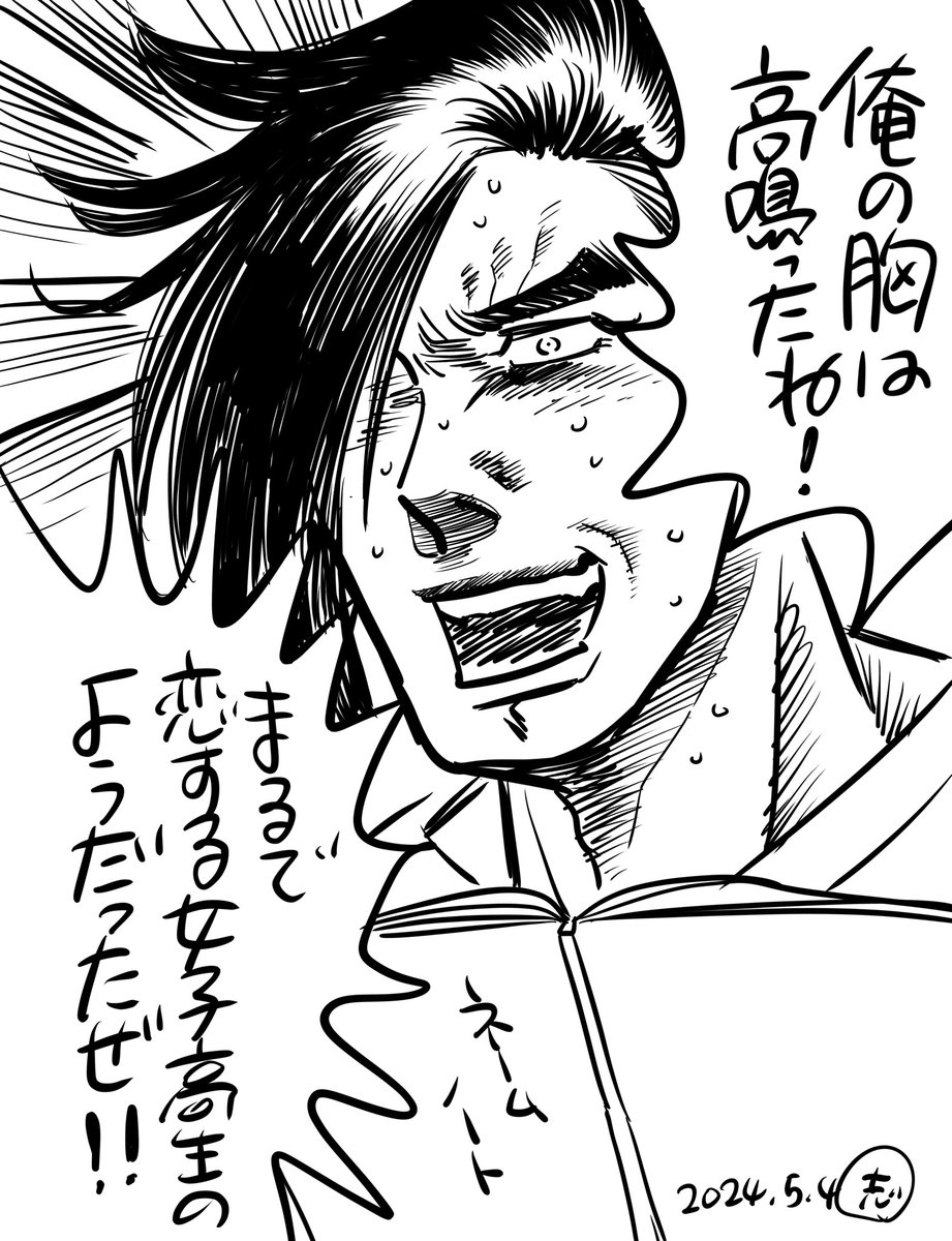 ファンアート色々描いてる。