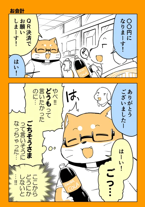月に1回くらいコレやっちゃいますマンガ
#漫画が読めるハッシュタグ 
1/2 