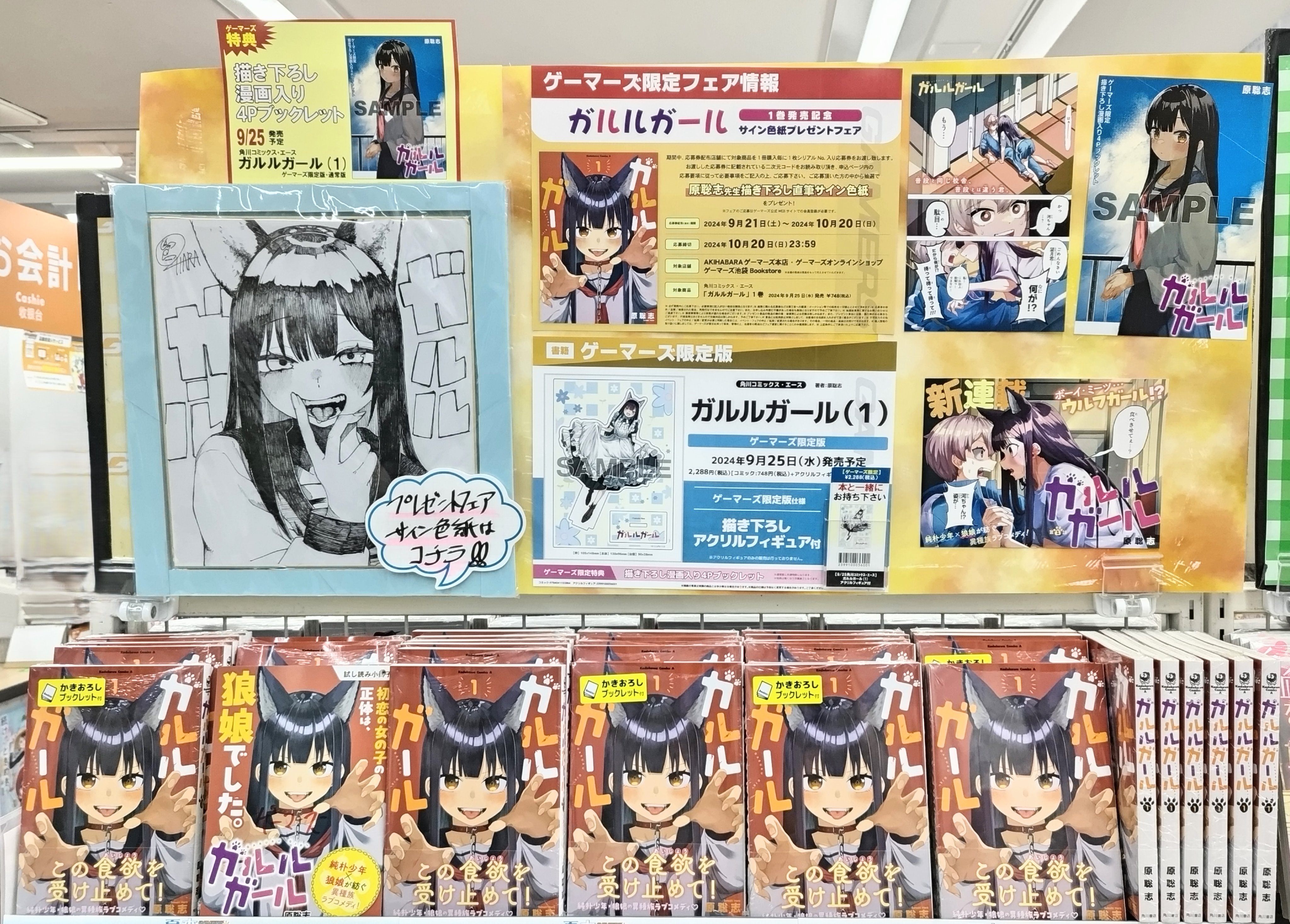 B2サイズポスター みっともなく Canvas~セピア色のモチーフ B2サイズポスター みっともなく Canvas~セピア色のモチーフ