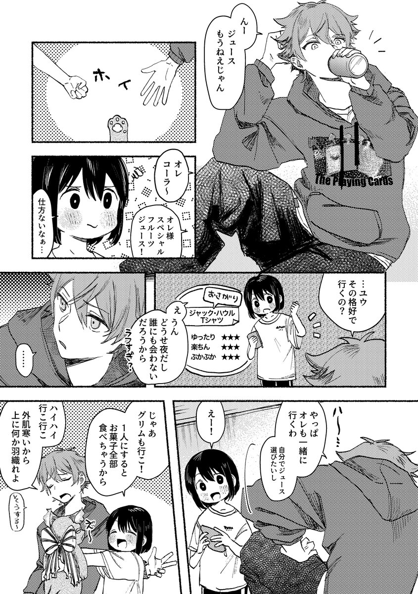 部屋着エ監♀ 