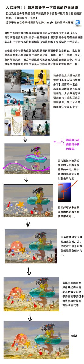 没在这边发过的分享碎碎念