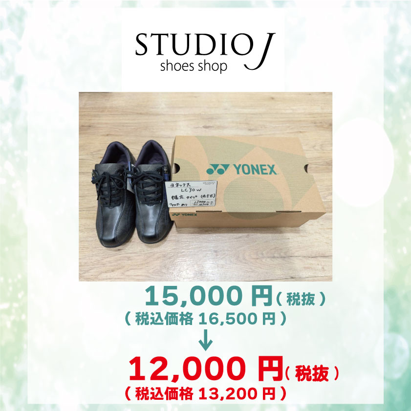 ario_ageo's tweet image. スタジオJ　初秋優待セール♪

一部画像の差し替えがございます。

YONEX商品が全品税抜価格より20%OFFとなります♪

詳しくはこちらageo.ario.jp/shoptopic/2000…

#アリオ上尾
#アリオ
#studioj
#yonex
#ファッション
#シューズ
#靴
#初秋
#秋
#セール