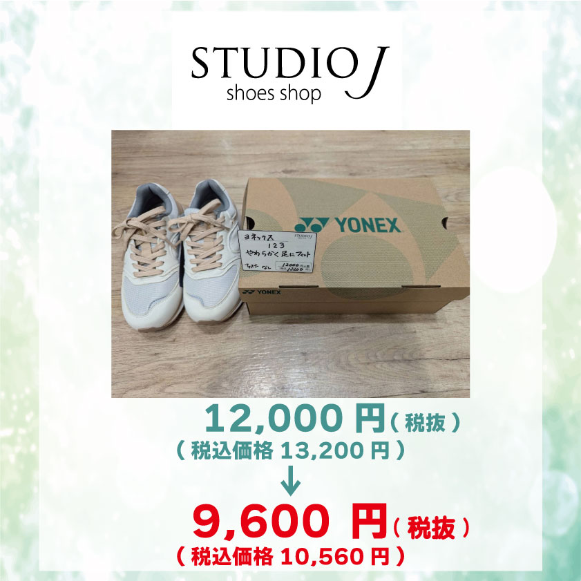 ario_ageo's tweet image. スタジオJ　初秋優待セール♪

一部画像の差し替えがございます。

YONEX商品が全品税抜価格より20%OFFとなります♪

詳しくはこちらageo.ario.jp/shoptopic/2000…

#アリオ上尾
#アリオ
#studioj
#yonex
#ファッション
#シューズ
#靴
#初秋
#秋
#セール