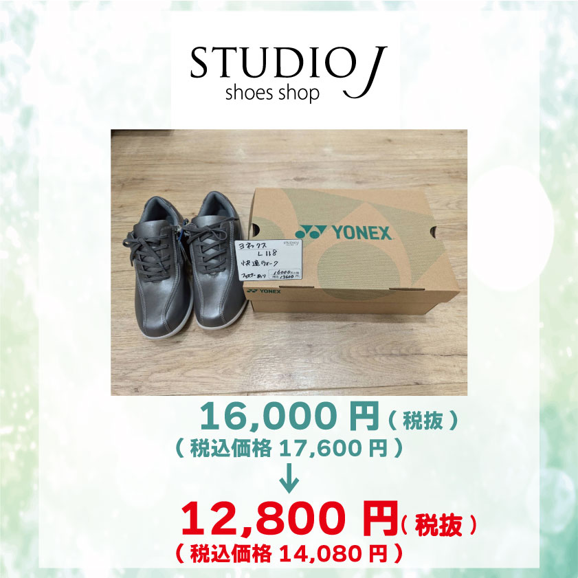 ario_ageo's tweet image. スタジオJ　初秋優待セール♪

一部画像の差し替えがございます。

YONEX商品が全品税抜価格より20%OFFとなります♪

詳しくはこちらageo.ario.jp/shoptopic/2000…

#アリオ上尾
#アリオ
#studioj
#yonex
#ファッション
#シューズ
#靴
#初秋
#秋
#セール