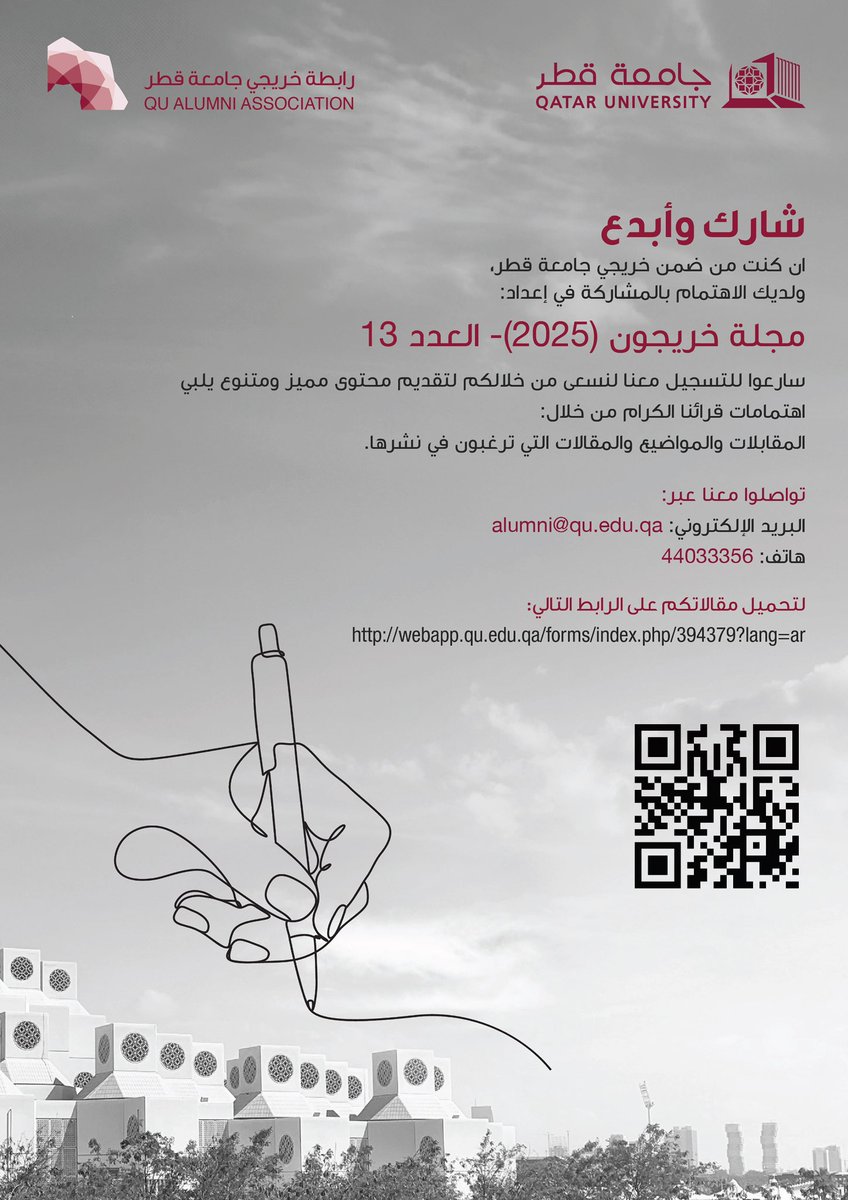 رابطة الخريجين tweet media