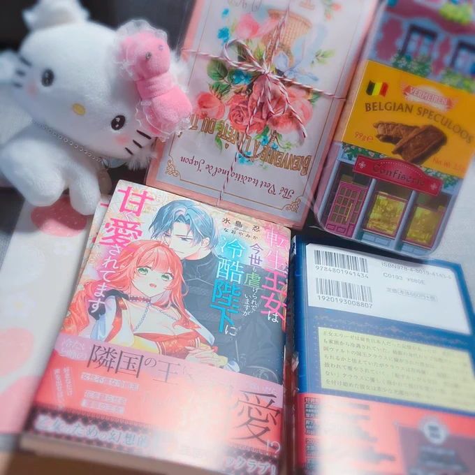 見本誌いただきました🌸
24日発売です!よろしくお願いします🙇 
