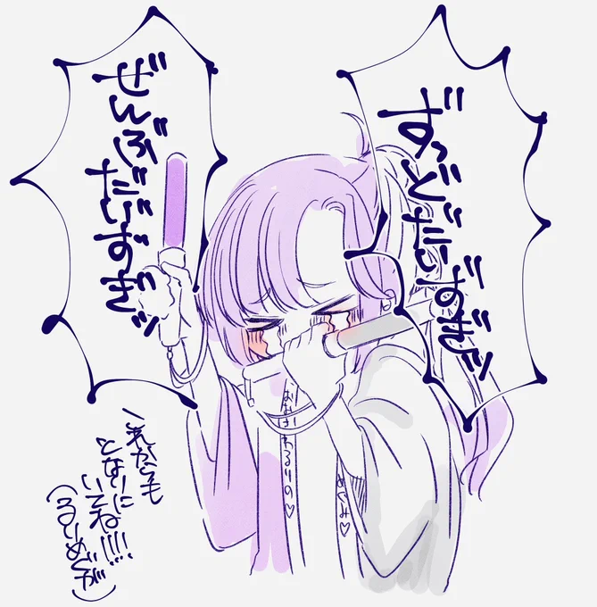 104期ばんゆーこれがいい 