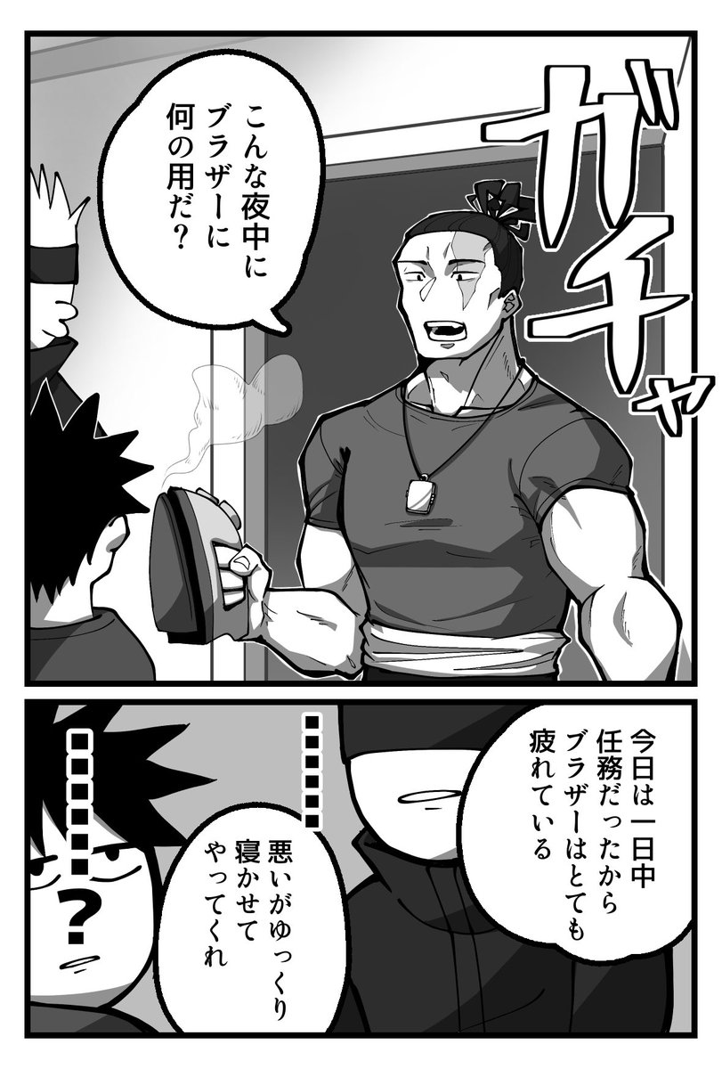 寝起きドッキリ大作戦 