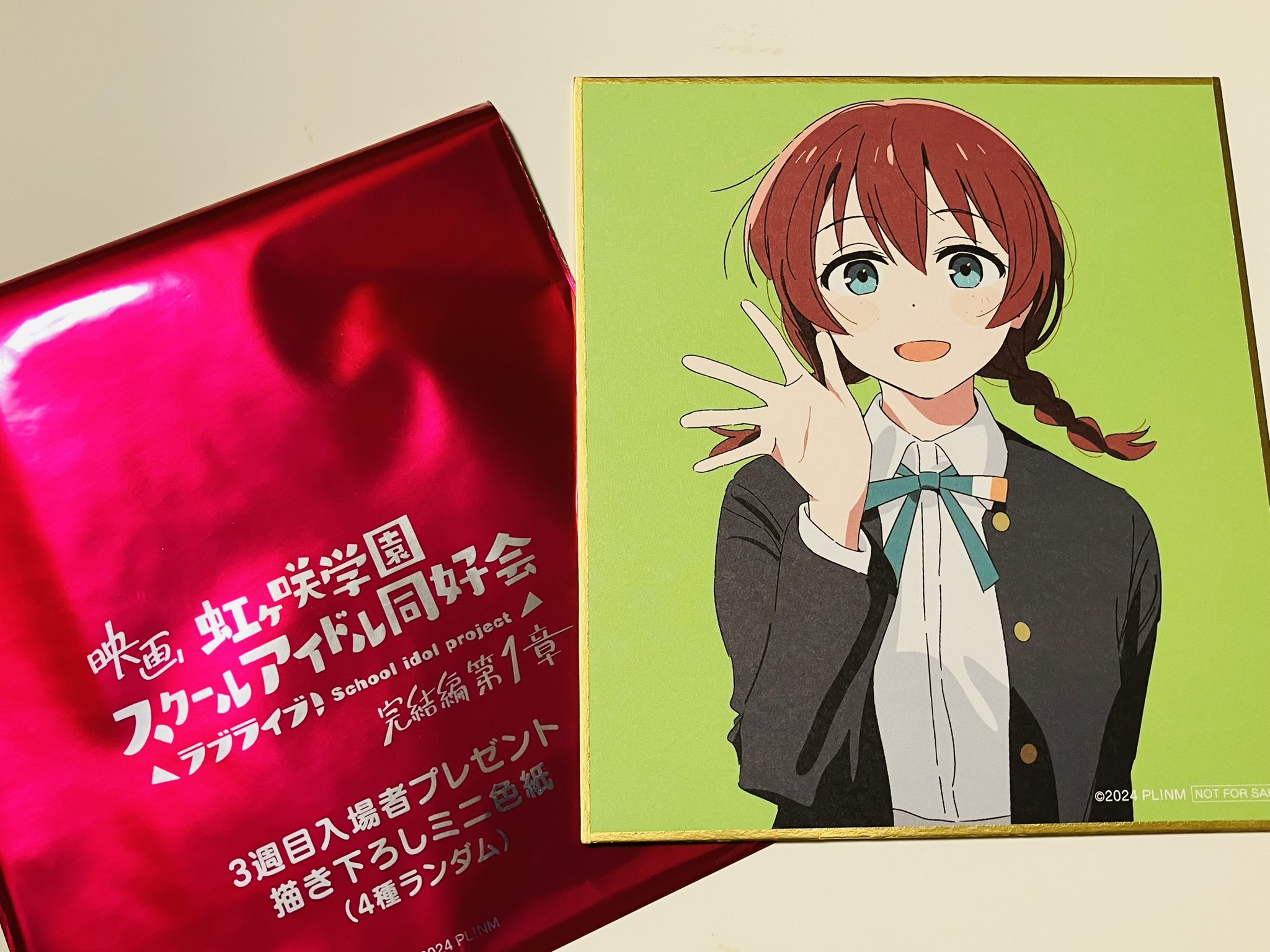 ラブライブ えいがさき 3週目特典 色紙 かたかっ 3枚セット 売買された 